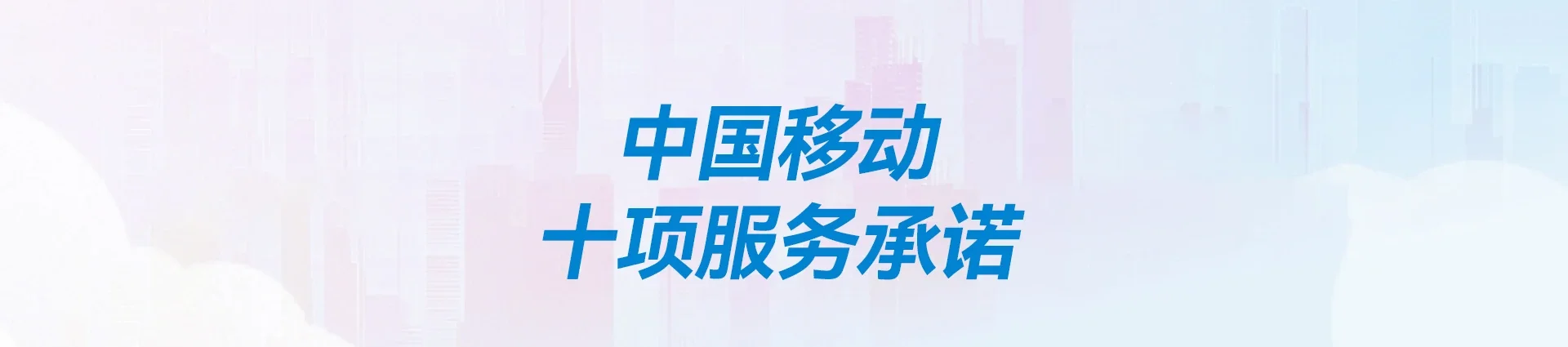 蒙山县移动宽带